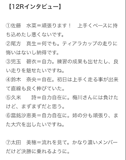 netkeirinの選手コメント