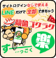 競輪ゴクラク