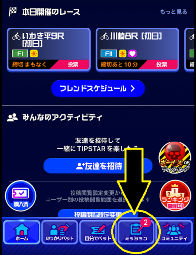 TIPSTARのミッション