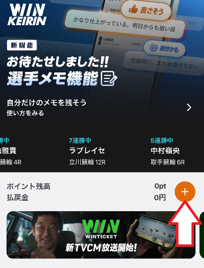 「+」のアイコンをタップ