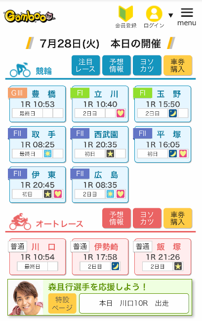 ギャンブー