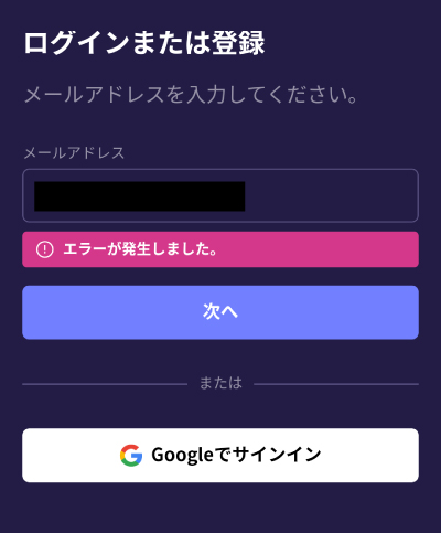 スマートペイのログイン画面