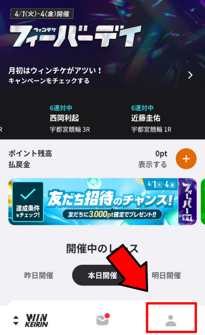 マイページを開く