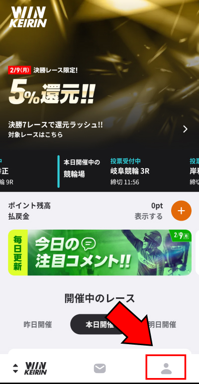 「マイページ」をタップ